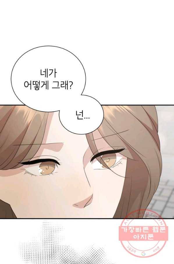 랜딩 61화 12