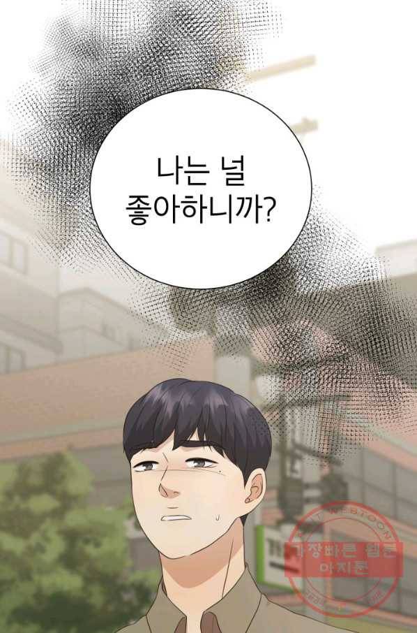 랜딩 61화 13