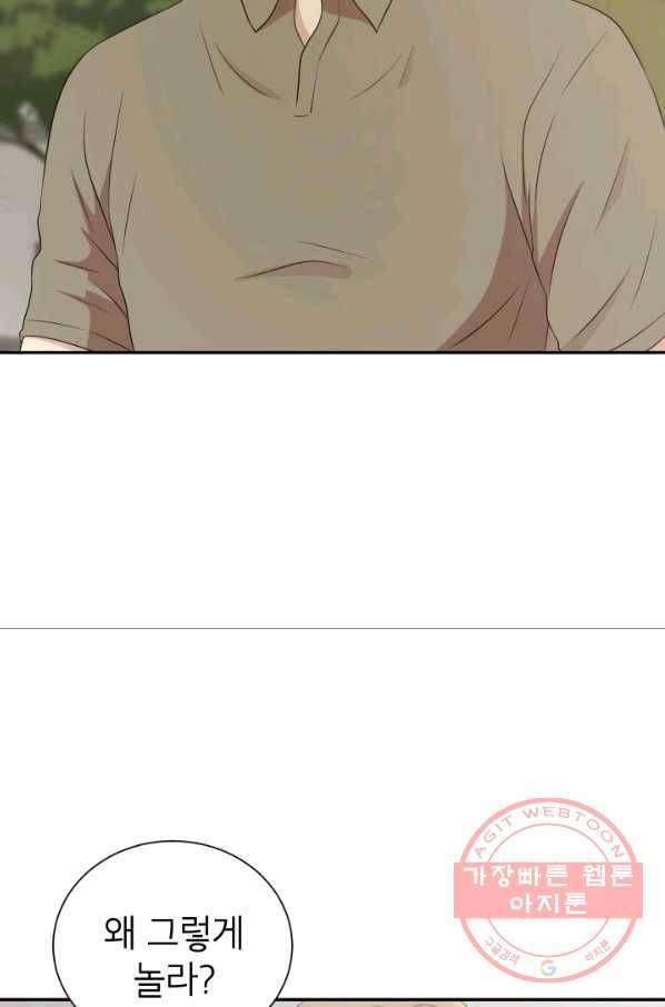 랜딩 61화 14