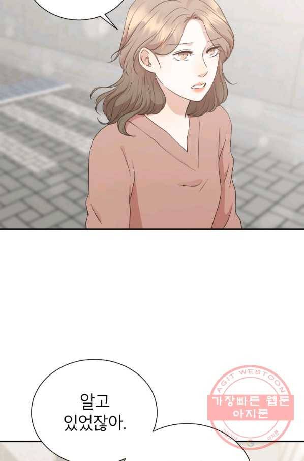 랜딩 61화 15