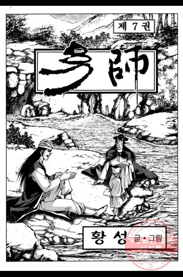 환사 14화 2