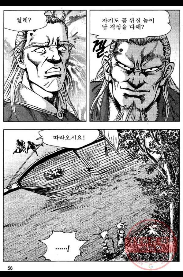 환사 14화 3