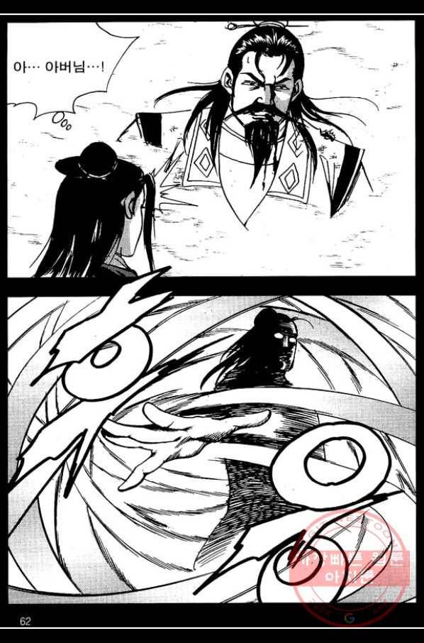 환사 14화 9