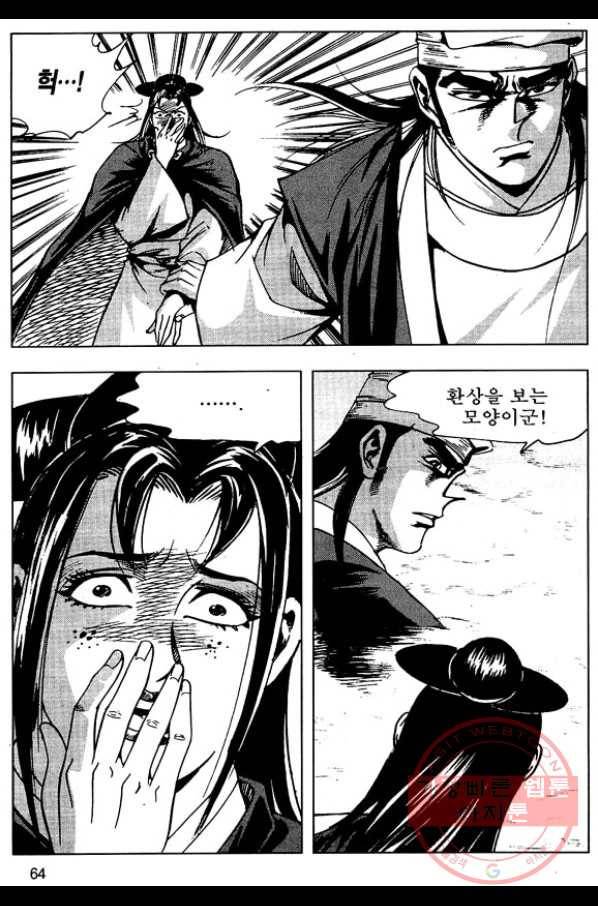 환사 14화 11