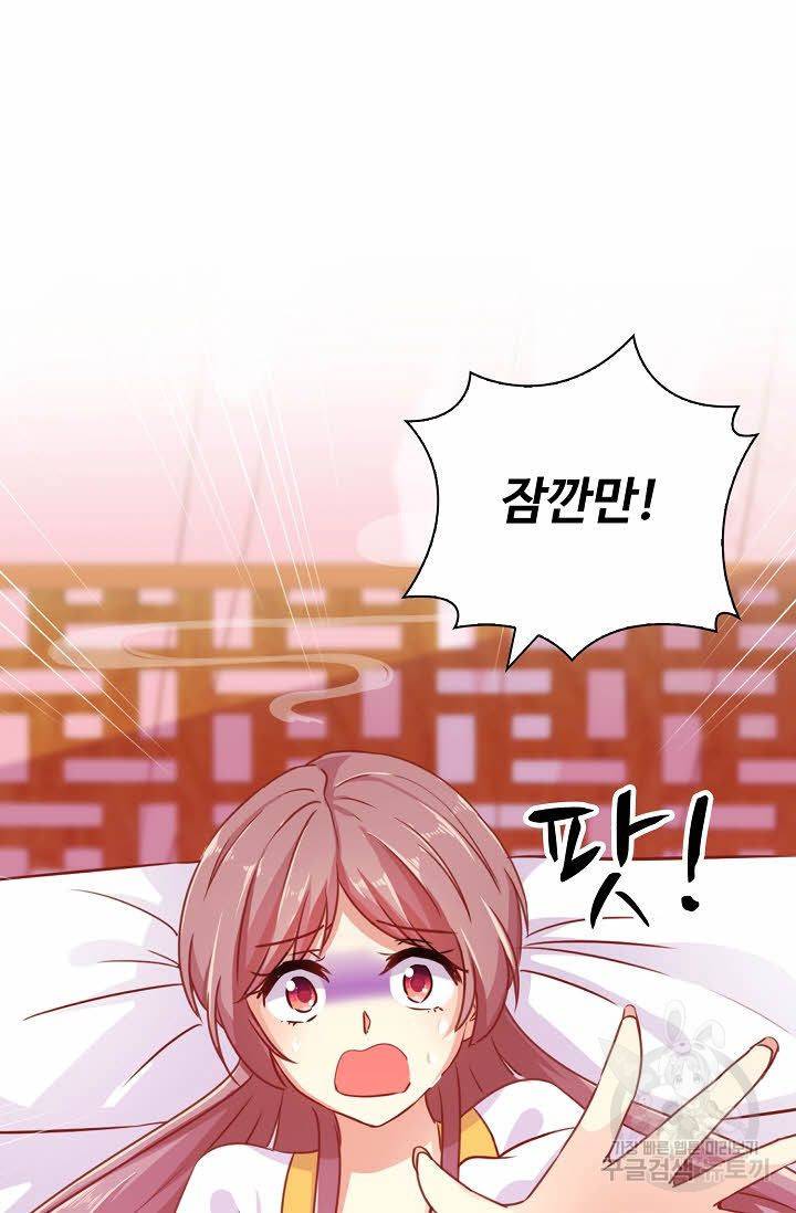 전하는 나만 미워해 183화 3