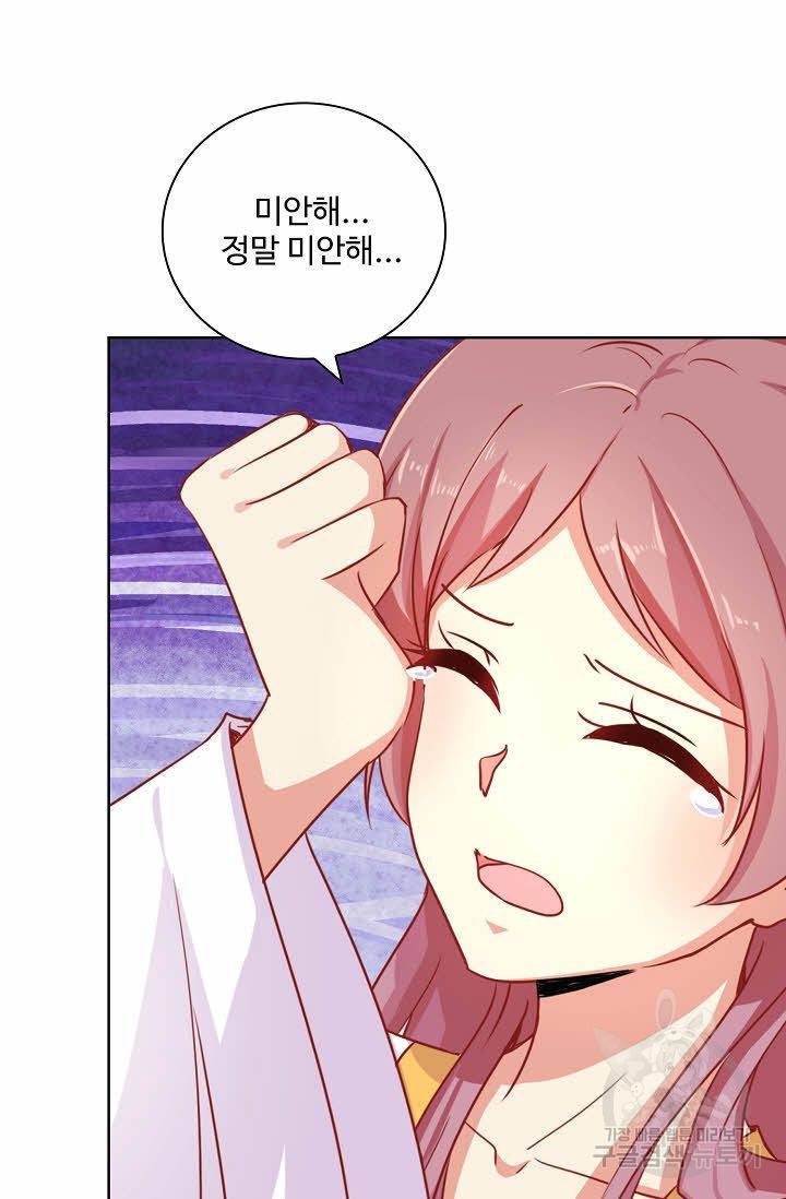 전하는 나만 미워해 183화 6
