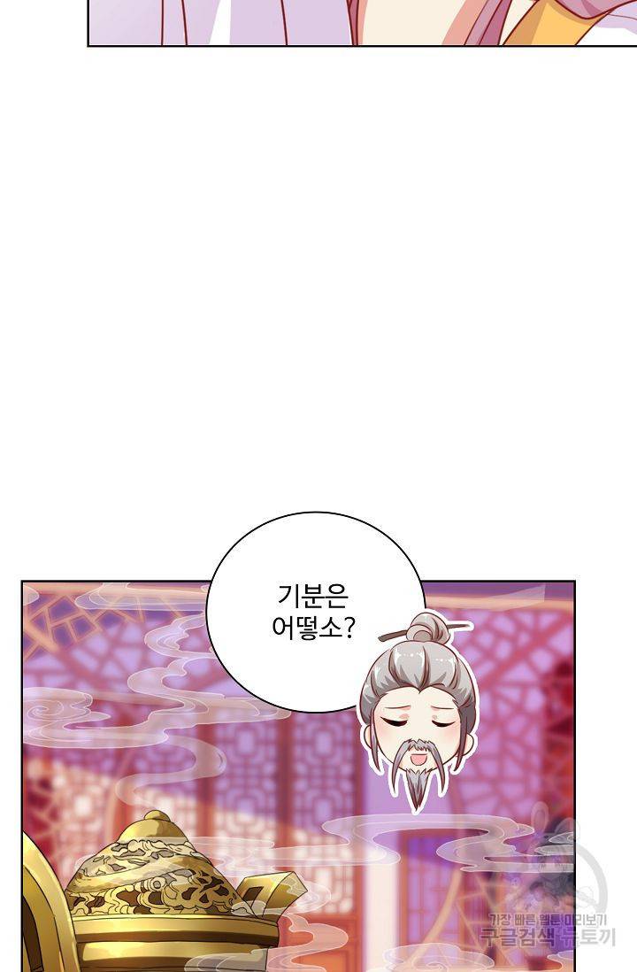 전하는 나만 미워해 183화 7
