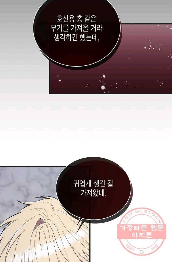 메디컬 환생 135화 2