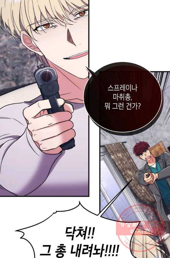 메디컬 환생 135화 3