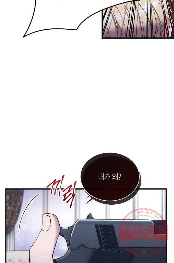 메디컬 환생 135화 4