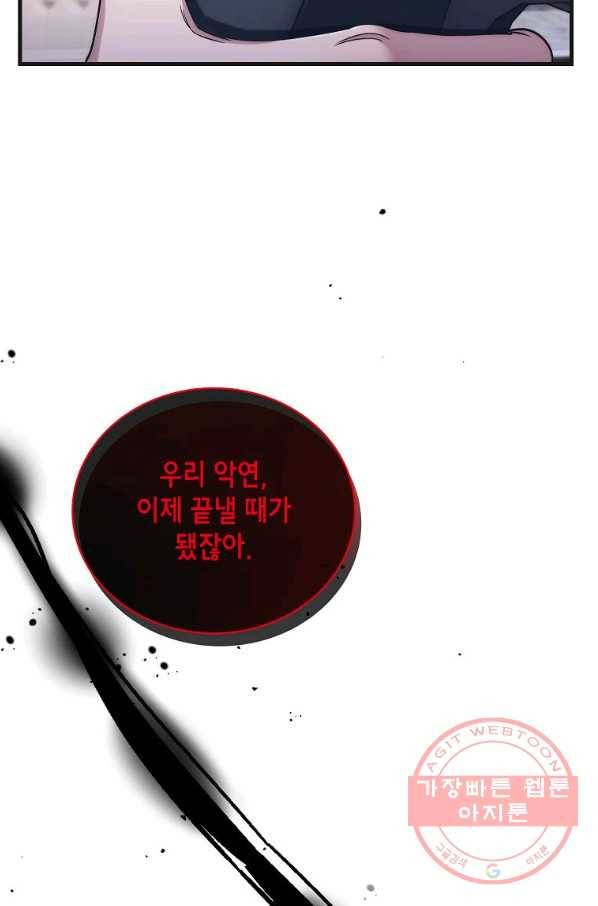 메디컬 환생 135화 5