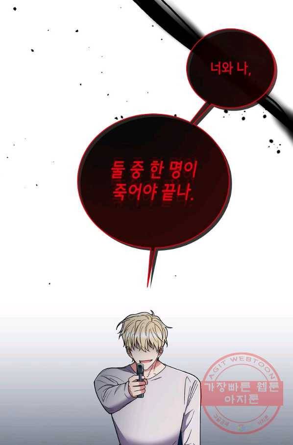 메디컬 환생 135화 6