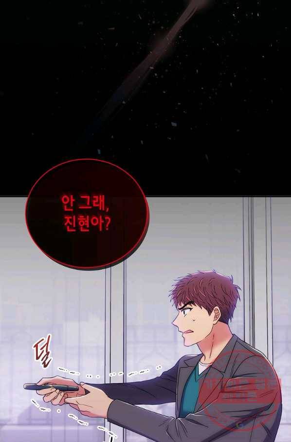 메디컬 환생 135화 8