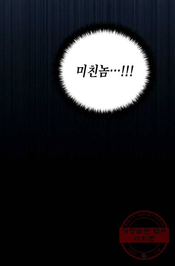 메디컬 환생 135화 10