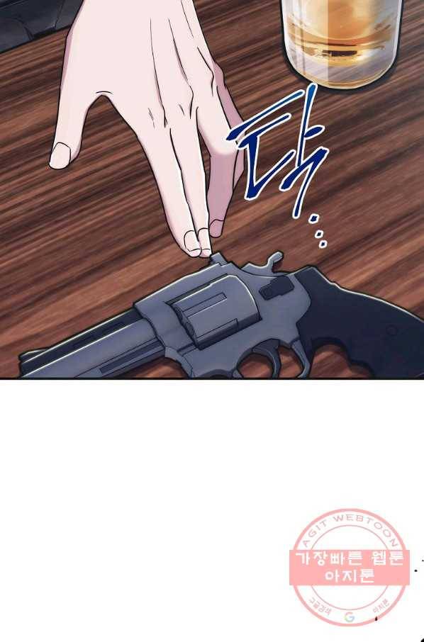 메디컬 환생 135화 13