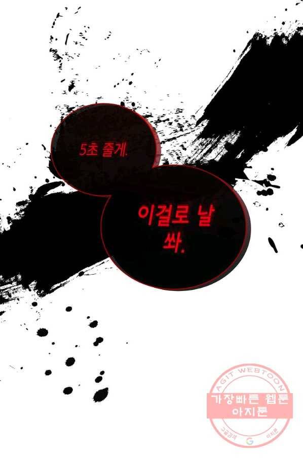 메디컬 환생 135화 14