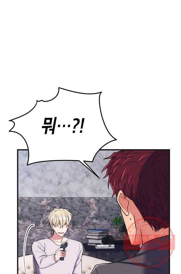메디컬 환생 135화 15