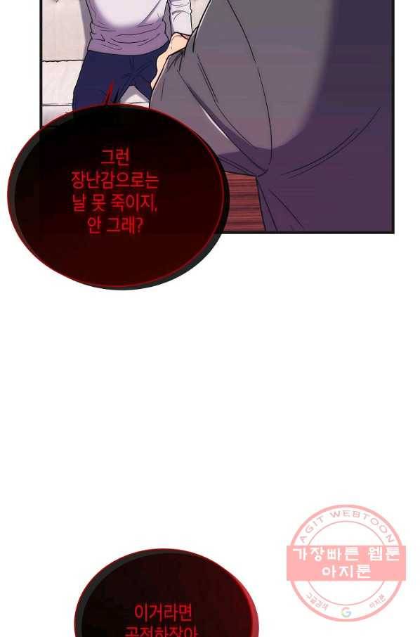 메디컬 환생 135화 16