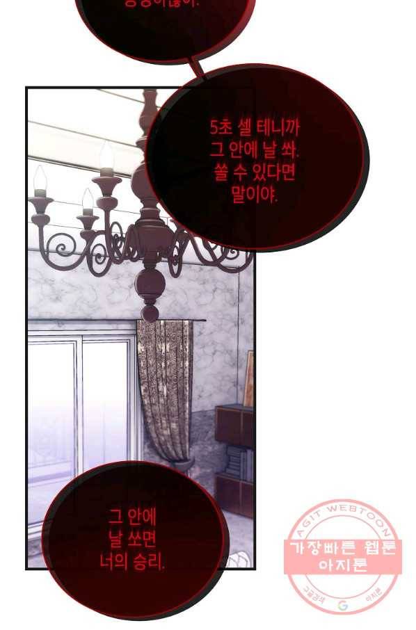 메디컬 환생 135화 17