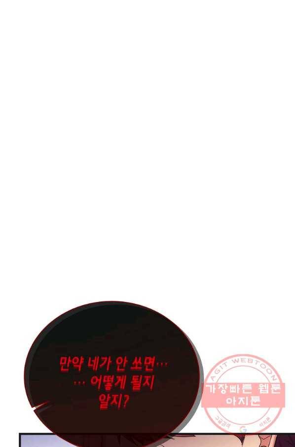 메디컬 환생 135화 18