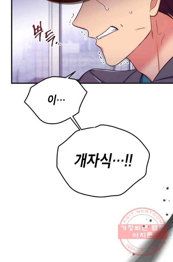 메디컬 환생 135화 19