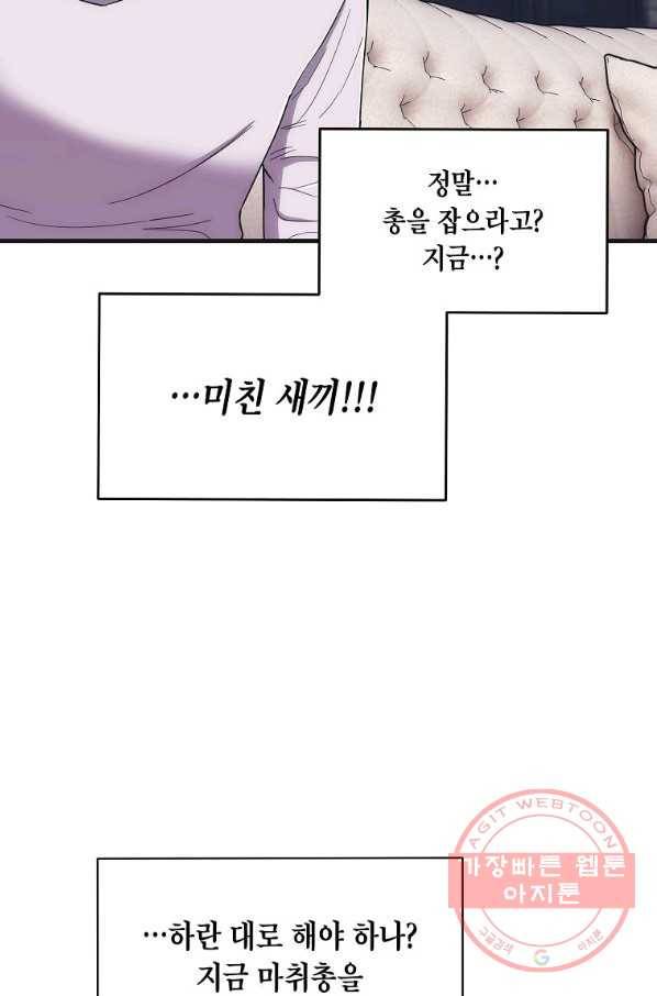 메디컬 환생 135화 21