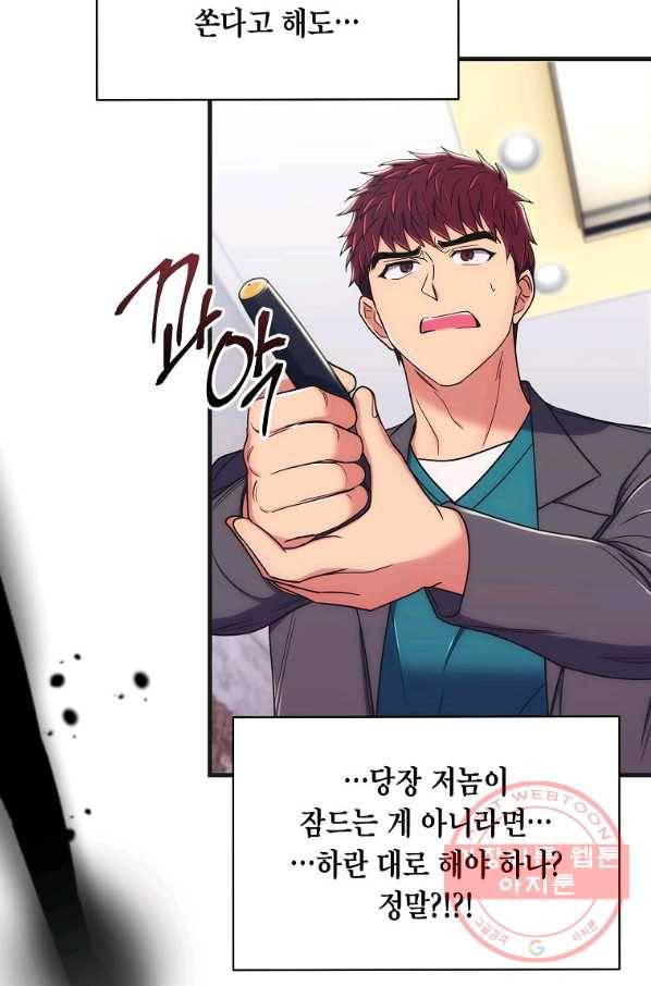 메디컬 환생 135화 22