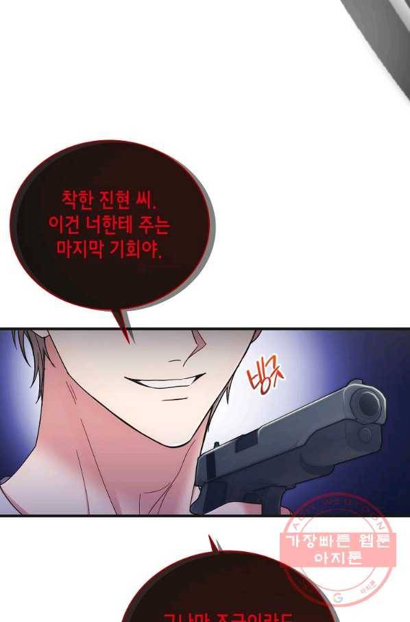 메디컬 환생 135화 24