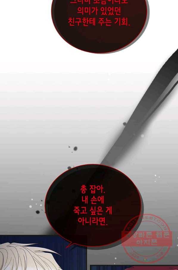 메디컬 환생 135화 25
