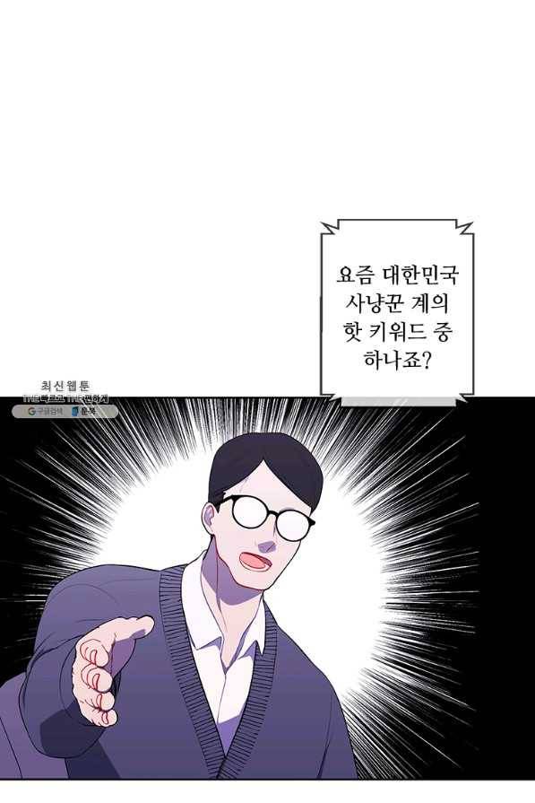 나 혼자 소설 속 망나니 71화 1