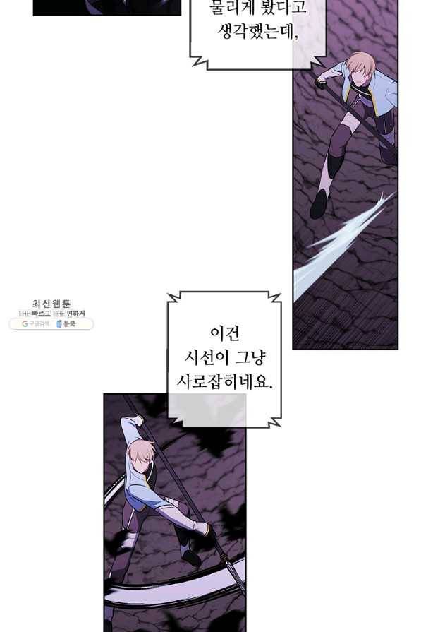나 혼자 소설 속 망나니 71화 15
