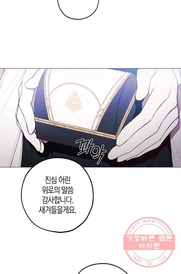 황녀님의 인형가게 29화 6