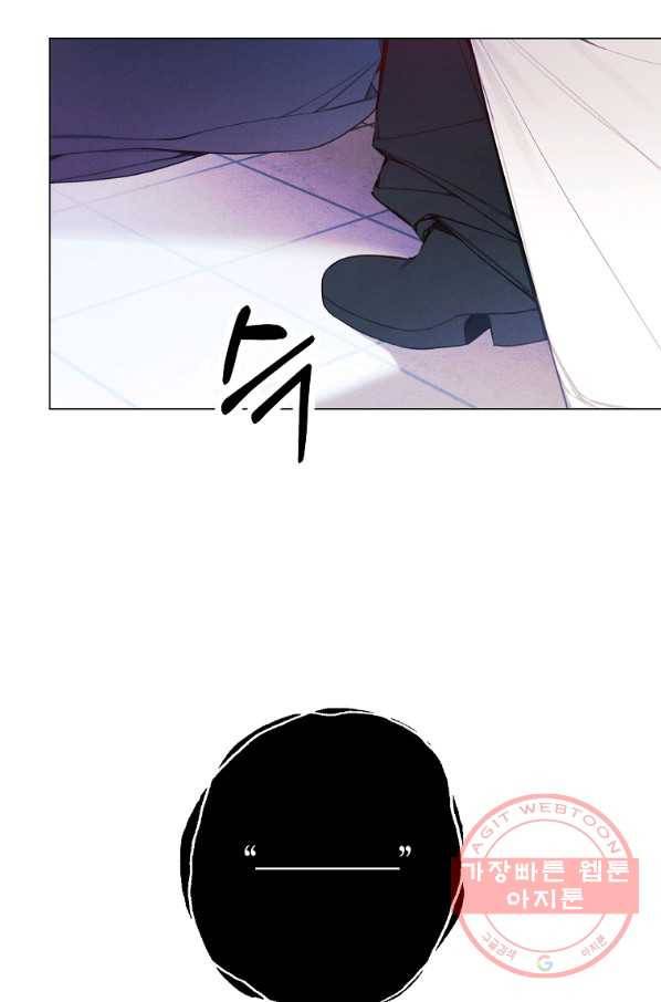 황녀님의 인형가게 29화 8