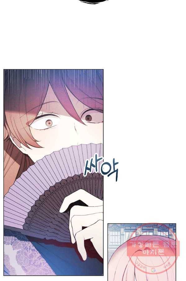 황녀님의 인형가게 29화 9
