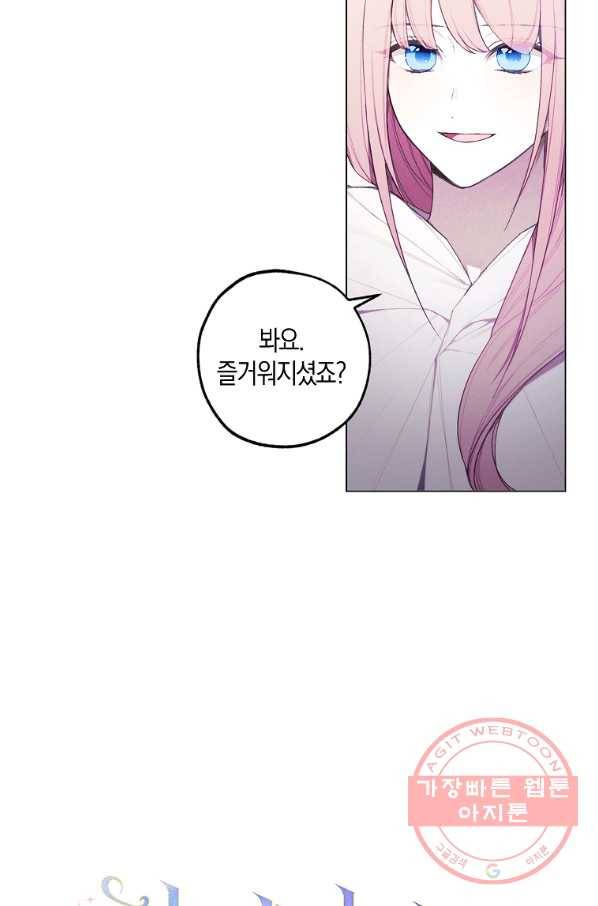 황녀님의 인형가게 29화 10