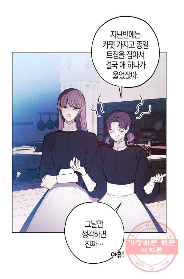 황녀님의 인형가게 29화 13