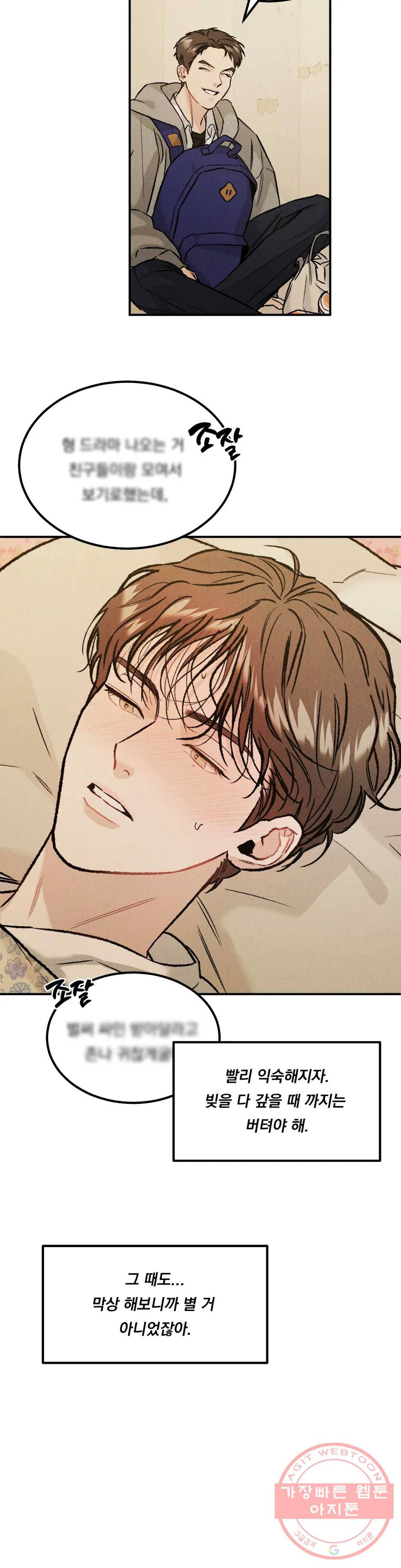 리미티드 런 12화 8
