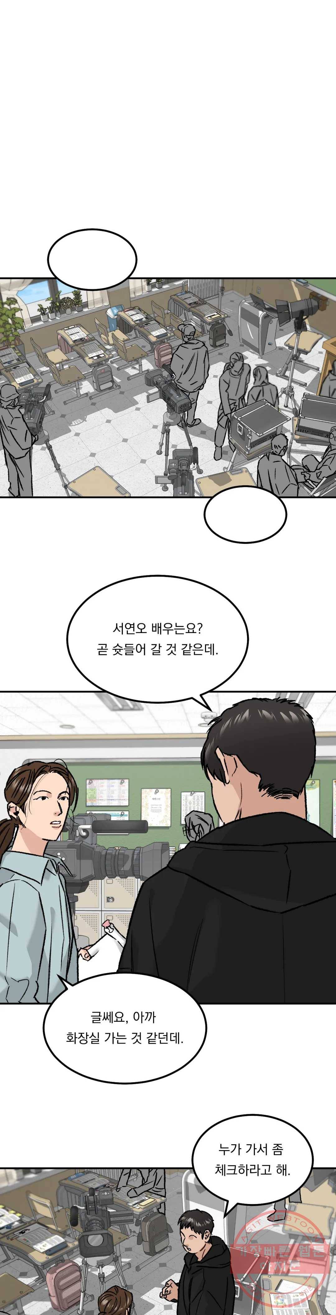 리미티드 런 12화 9
