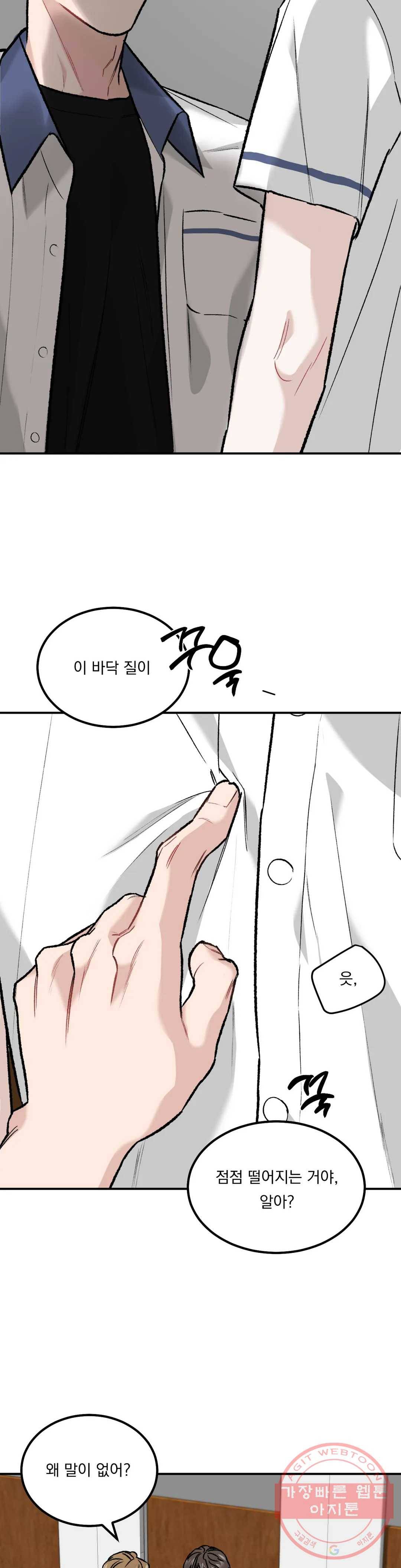 리미티드 런 12화 11