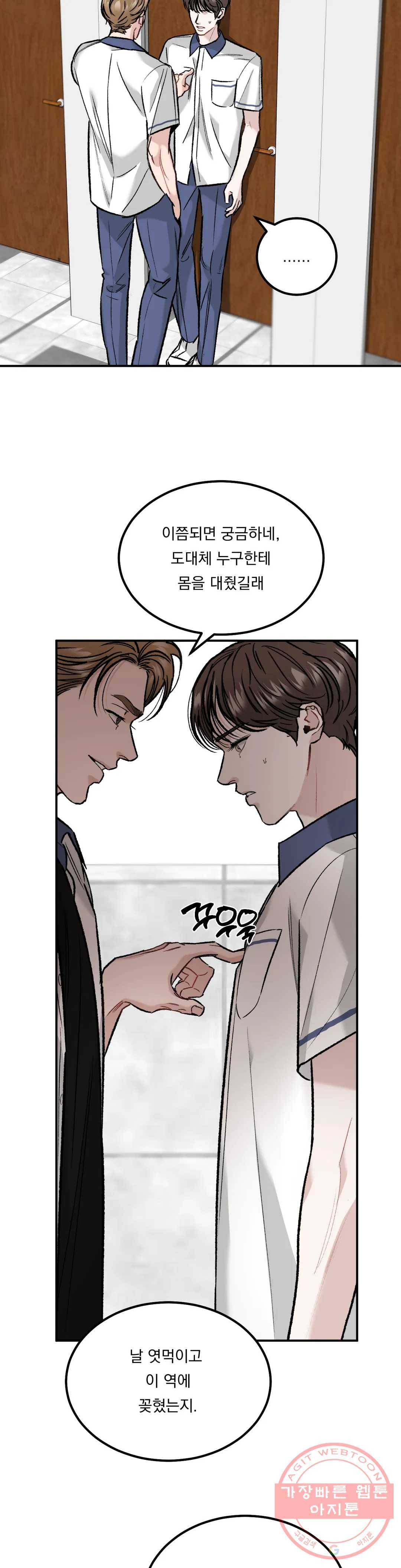 리미티드 런 12화 12