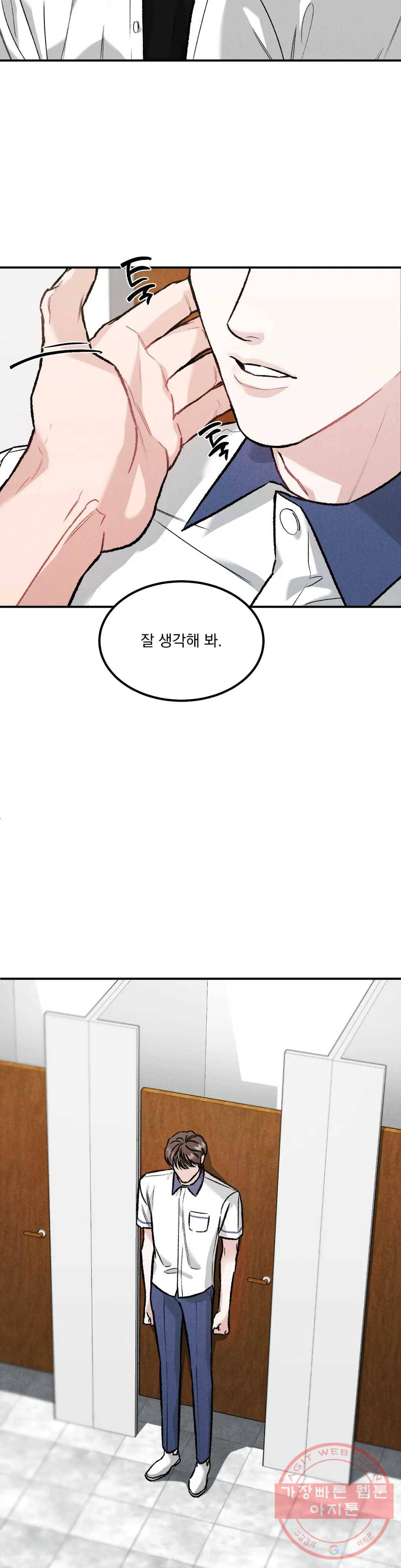 리미티드 런 12화 15