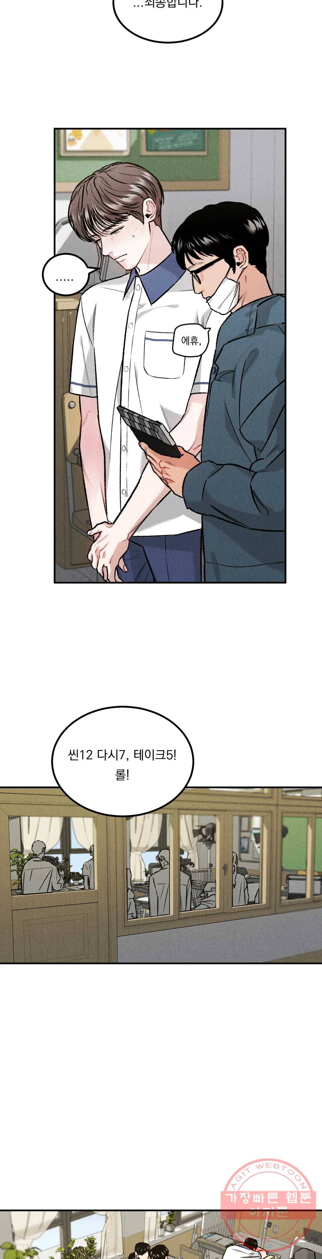 리미티드 런 12화 17