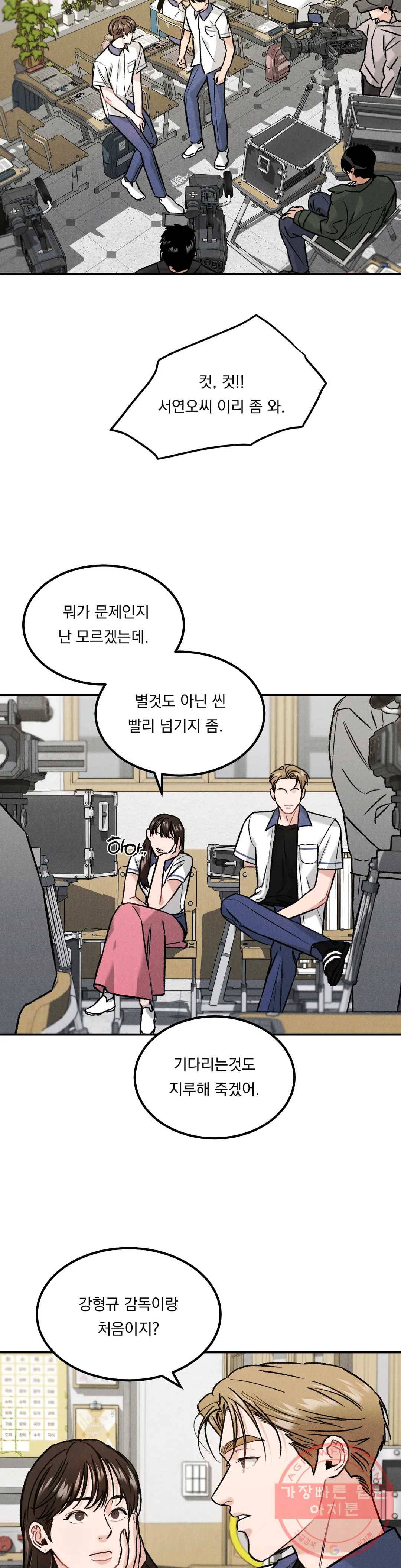리미티드 런 12화 18