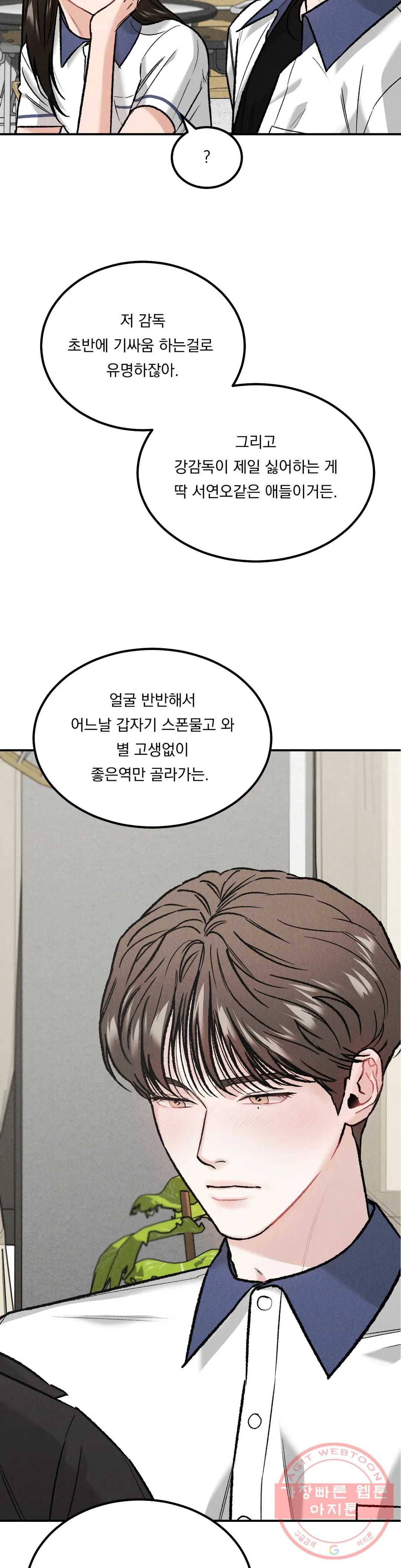 리미티드 런 12화 19