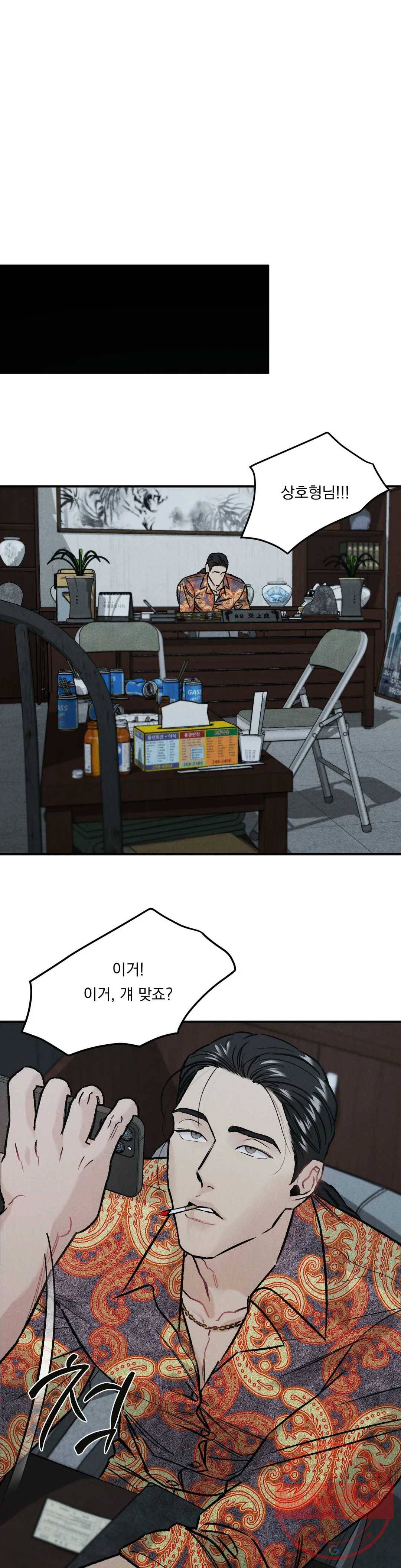 리미티드 런 12화 21