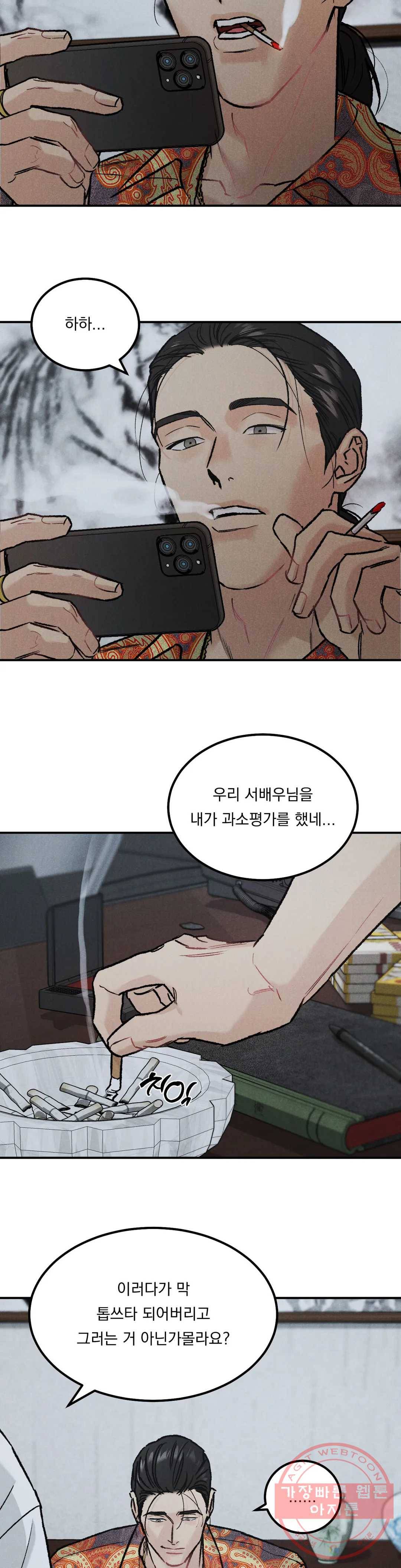 리미티드 런 12화 23