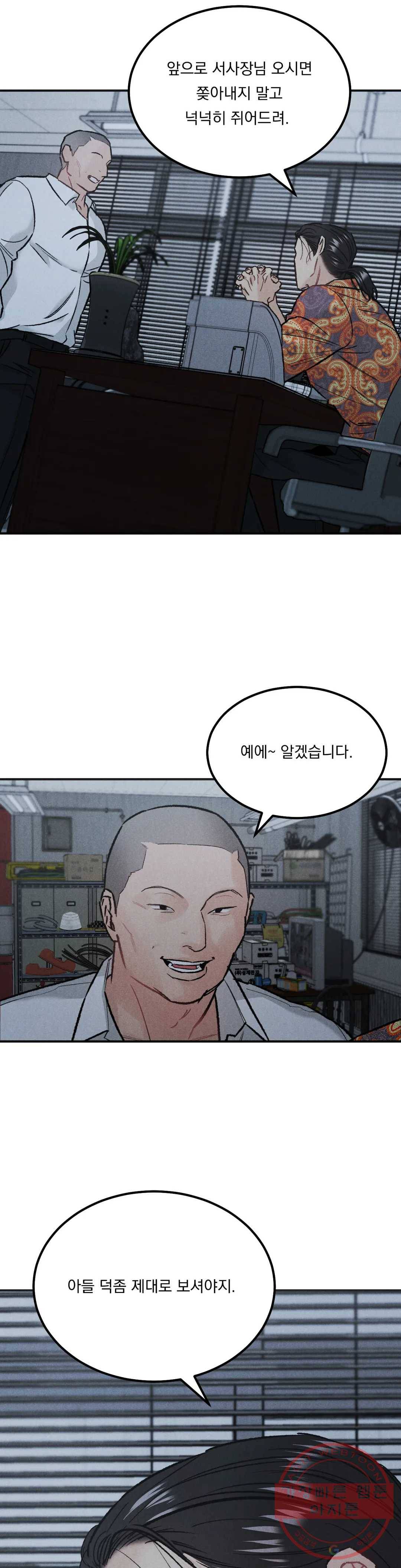리미티드 런 12화 25