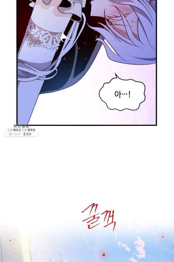 이뤄질 수 없는 마녀의 소망 105화 11