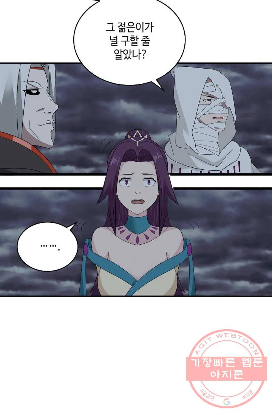 무련전봉 443화 6