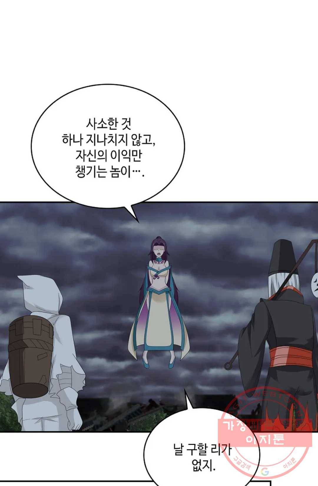 무련전봉 443화 7